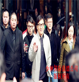 Shaolin international bodyguard company bodyguard to protect Jackie Chan